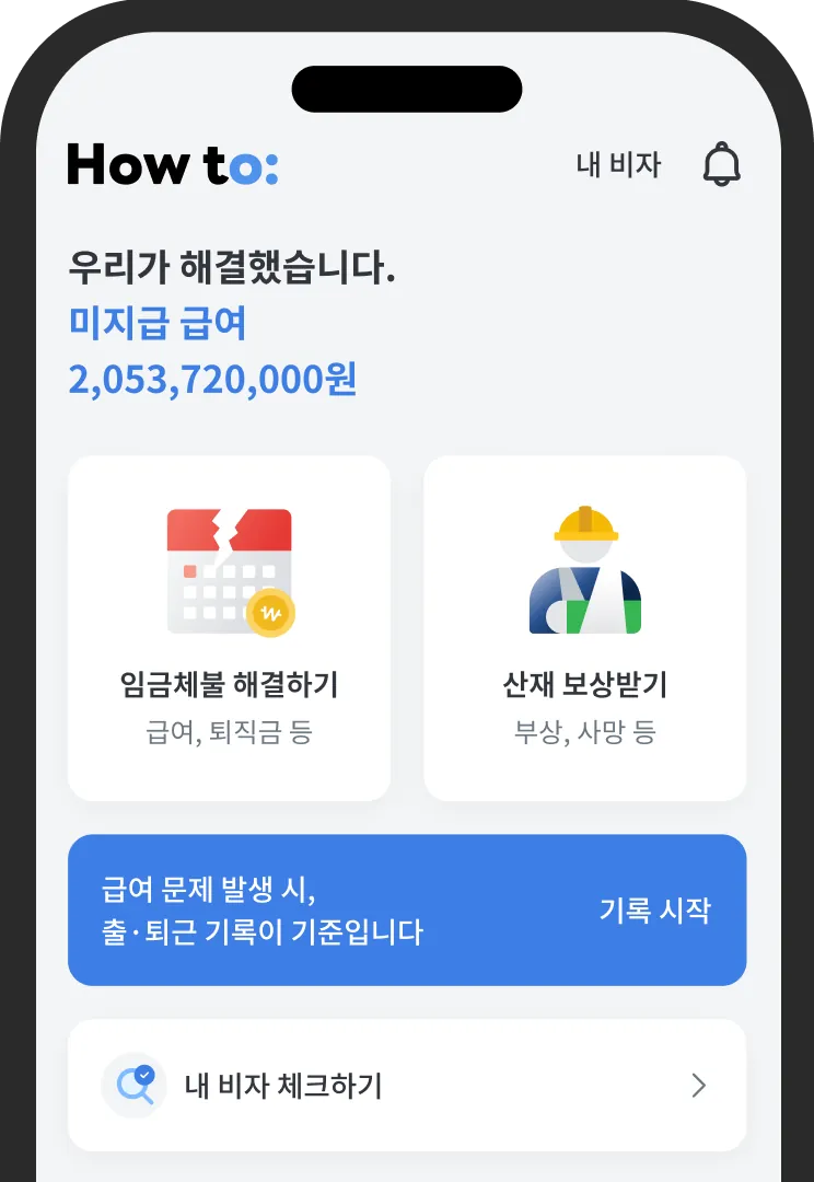 BYZ 서비스 미리보기