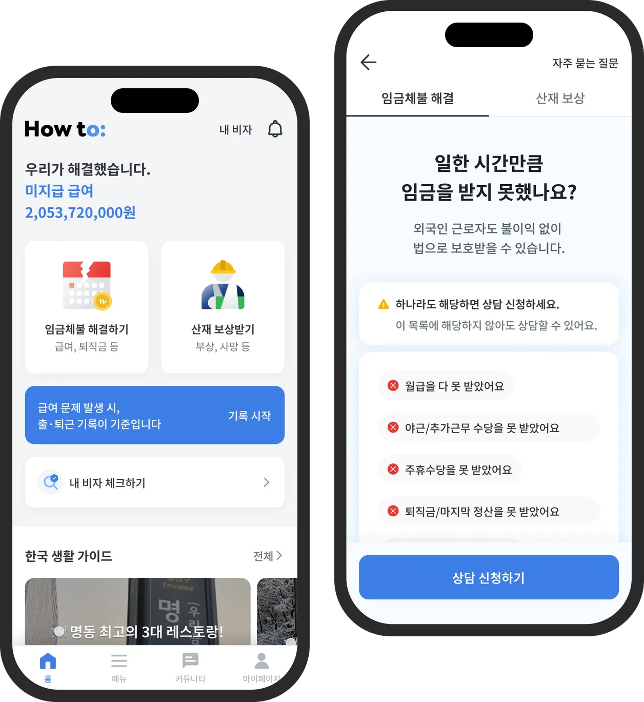 BYZ 서비스 미리보기